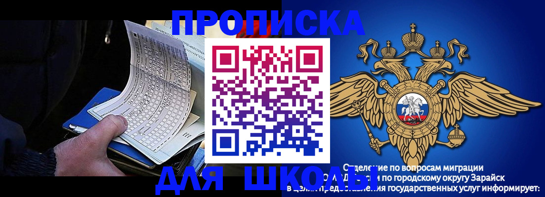 прописка штамп в Кропоткине